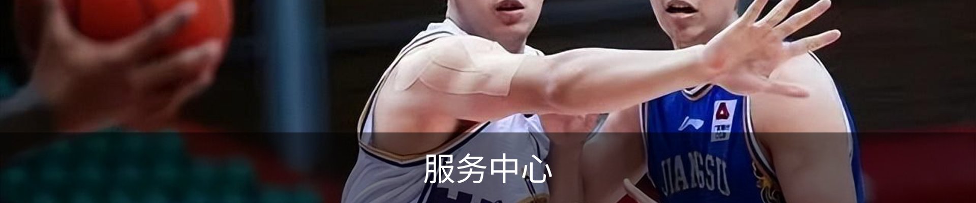 服务中心